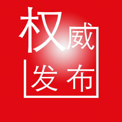 國務院正式發文：建設和施工許可合并，消防/人防并入設計圖審，探索取消施工圖審查