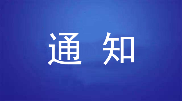 關于印發海南省住房城鄉建設系統“防風險保平安迎大慶”消防安全執法檢查專項行動工作方案的通知