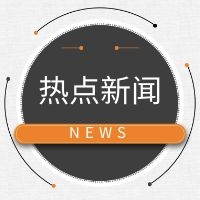 新聞|消防資質要求意見稿：檢測維護注冊消防工程師不少于三人