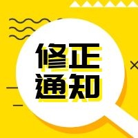 修正通知|2019年版全新改版海南大凱消防安全工程宣傳冊